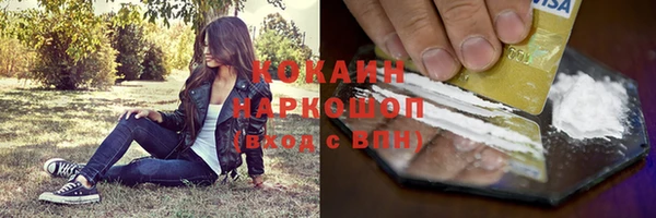 кокаин Горно-Алтайск