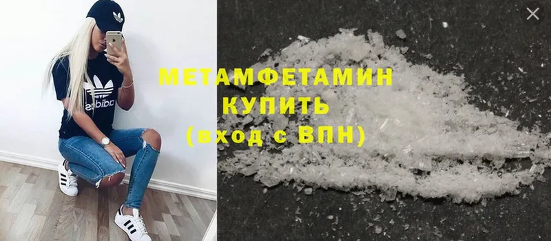 закладки  Мирный  МЕТАМФЕТАМИН витя 